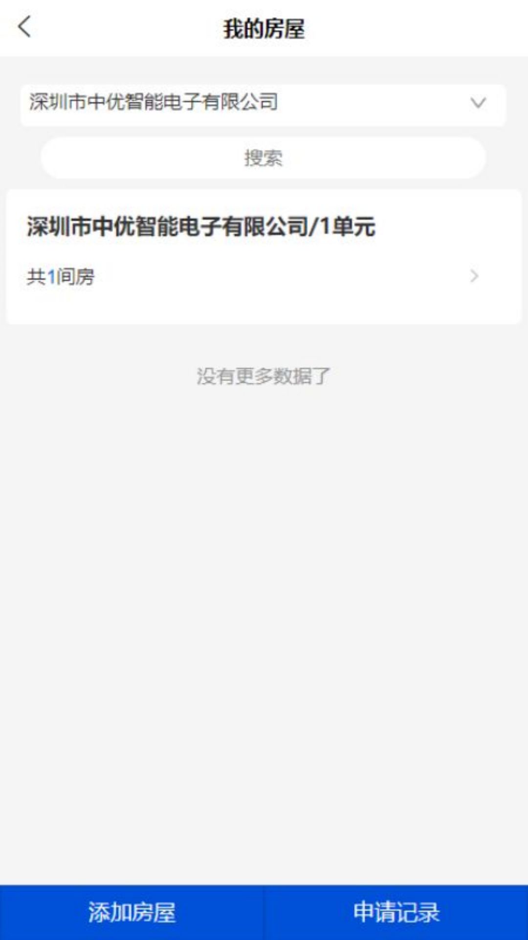 精彩截图-中优云联2025官方新版