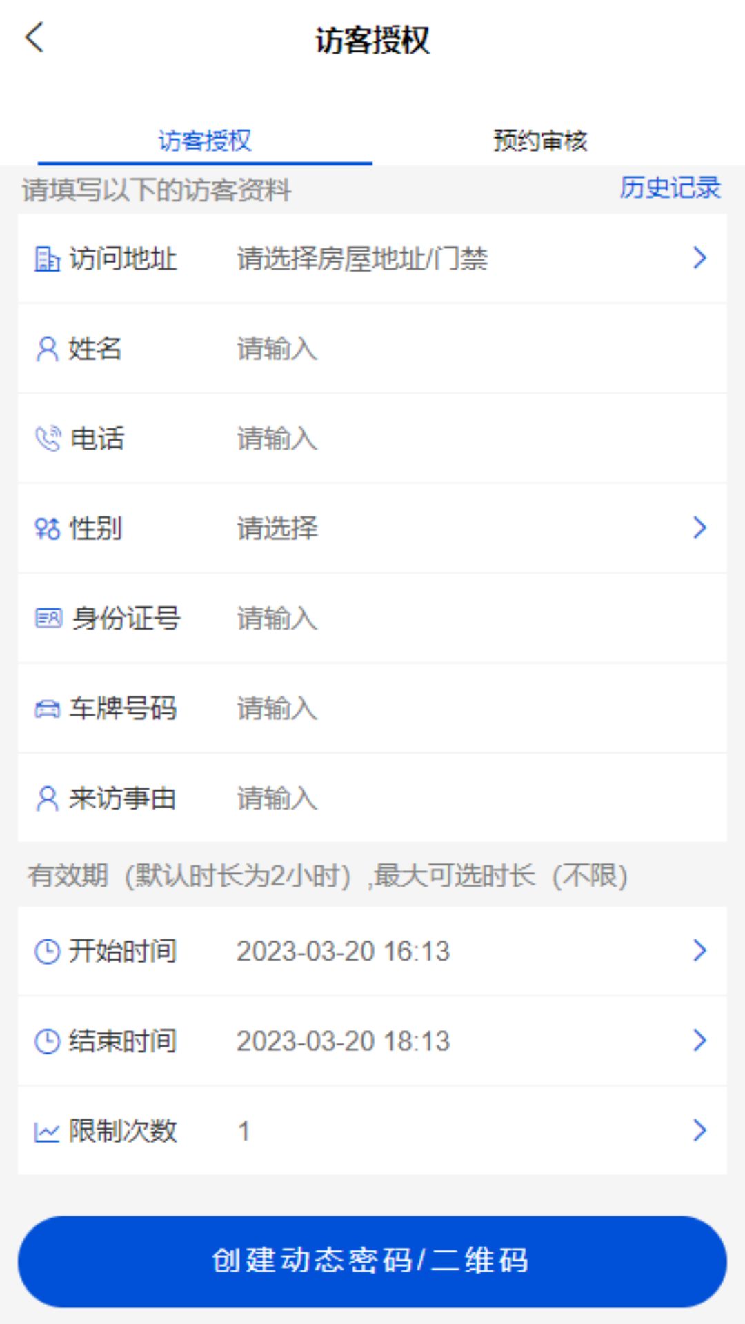 精彩截图-中优云联2025官方新版