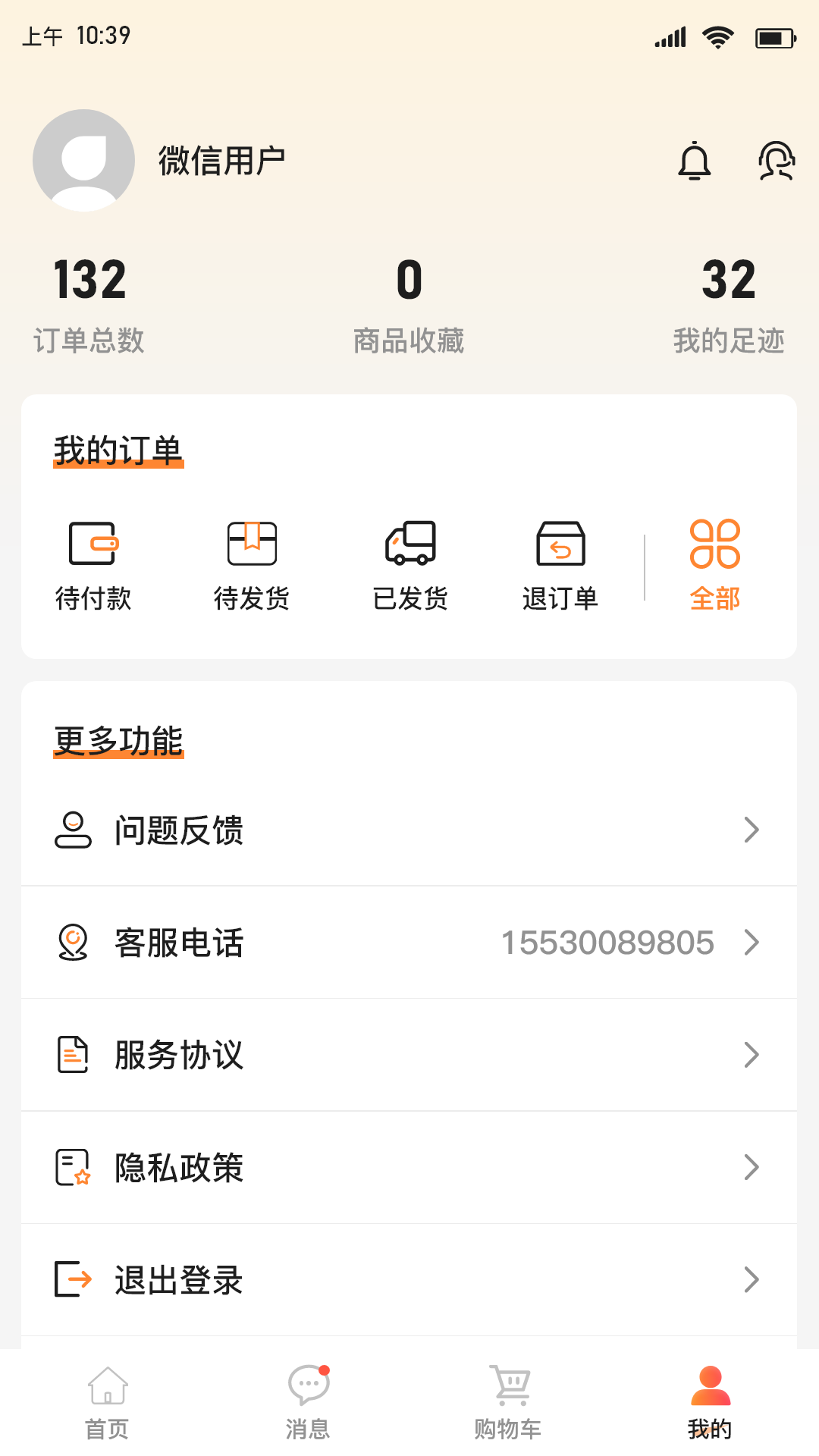 精彩截图-安阳童装货源网2026官方新版