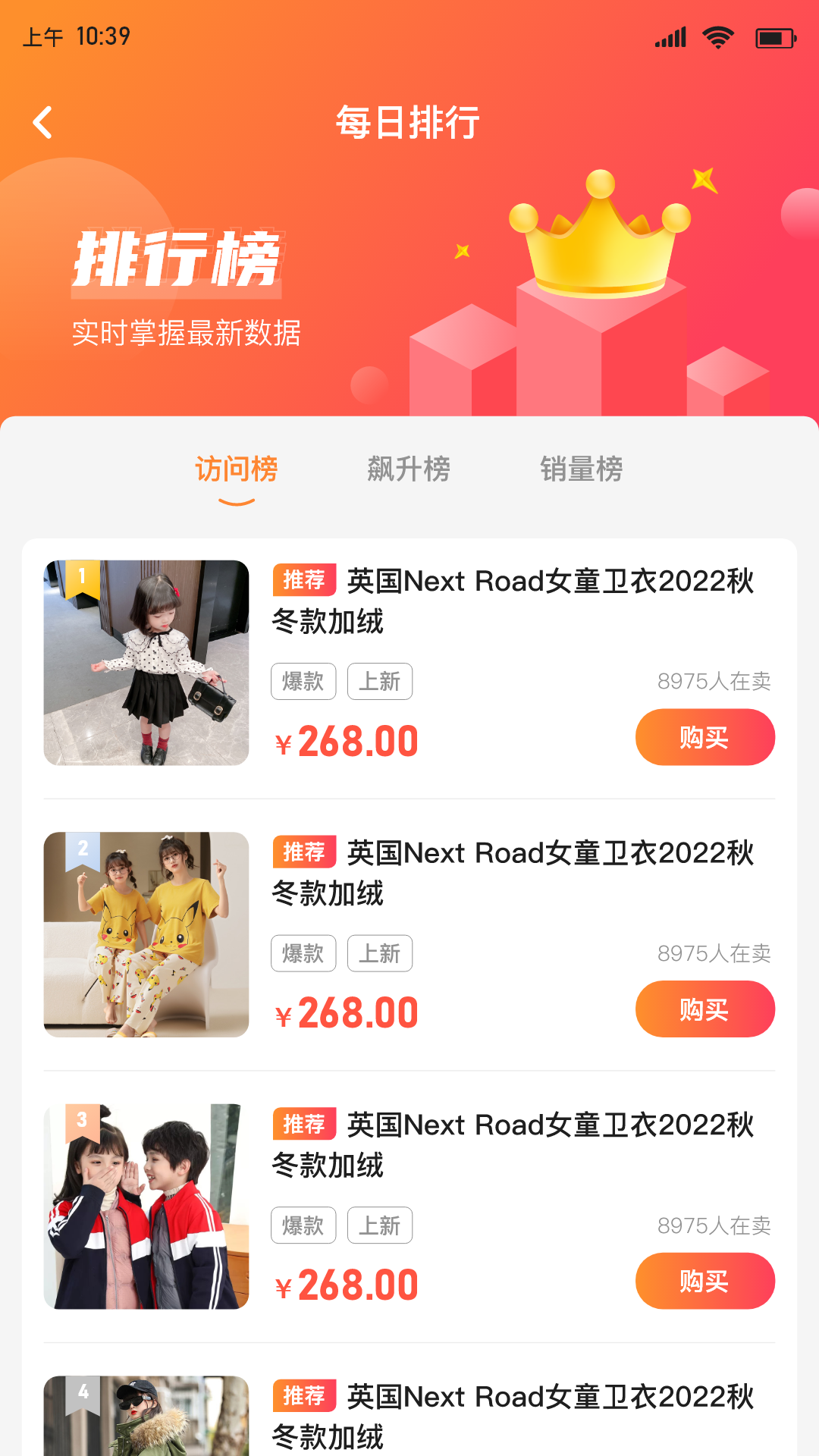 精彩截图-安阳童装货源网2026官方新版