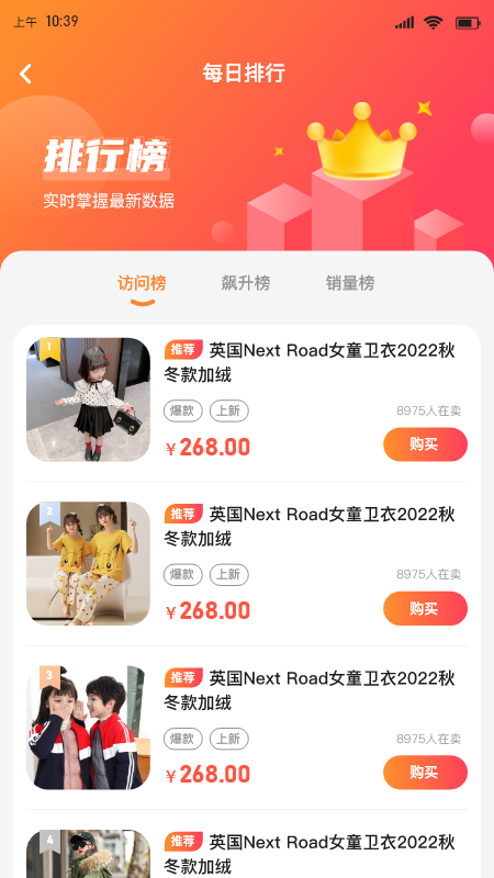 精彩截图-安阳童装货源网2026官方新版