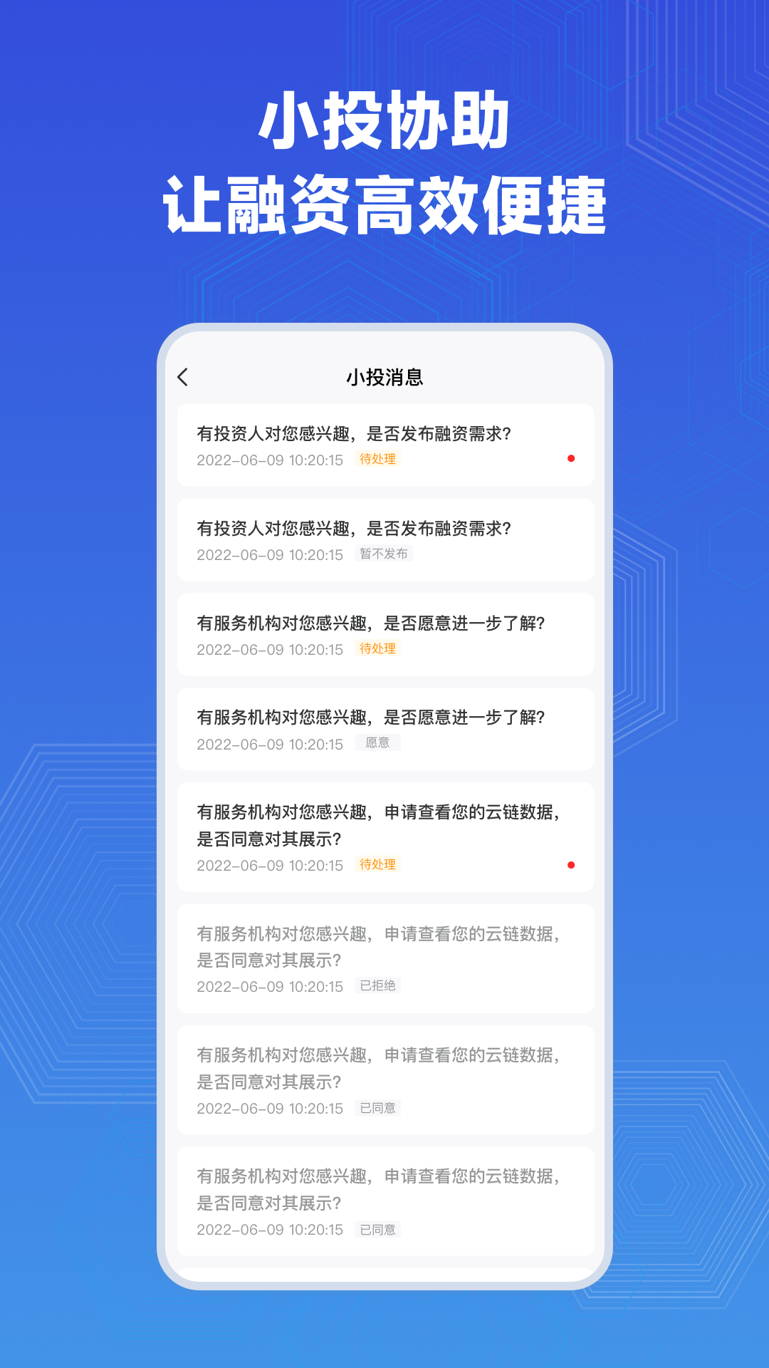 精彩截图-云投2026官方新版