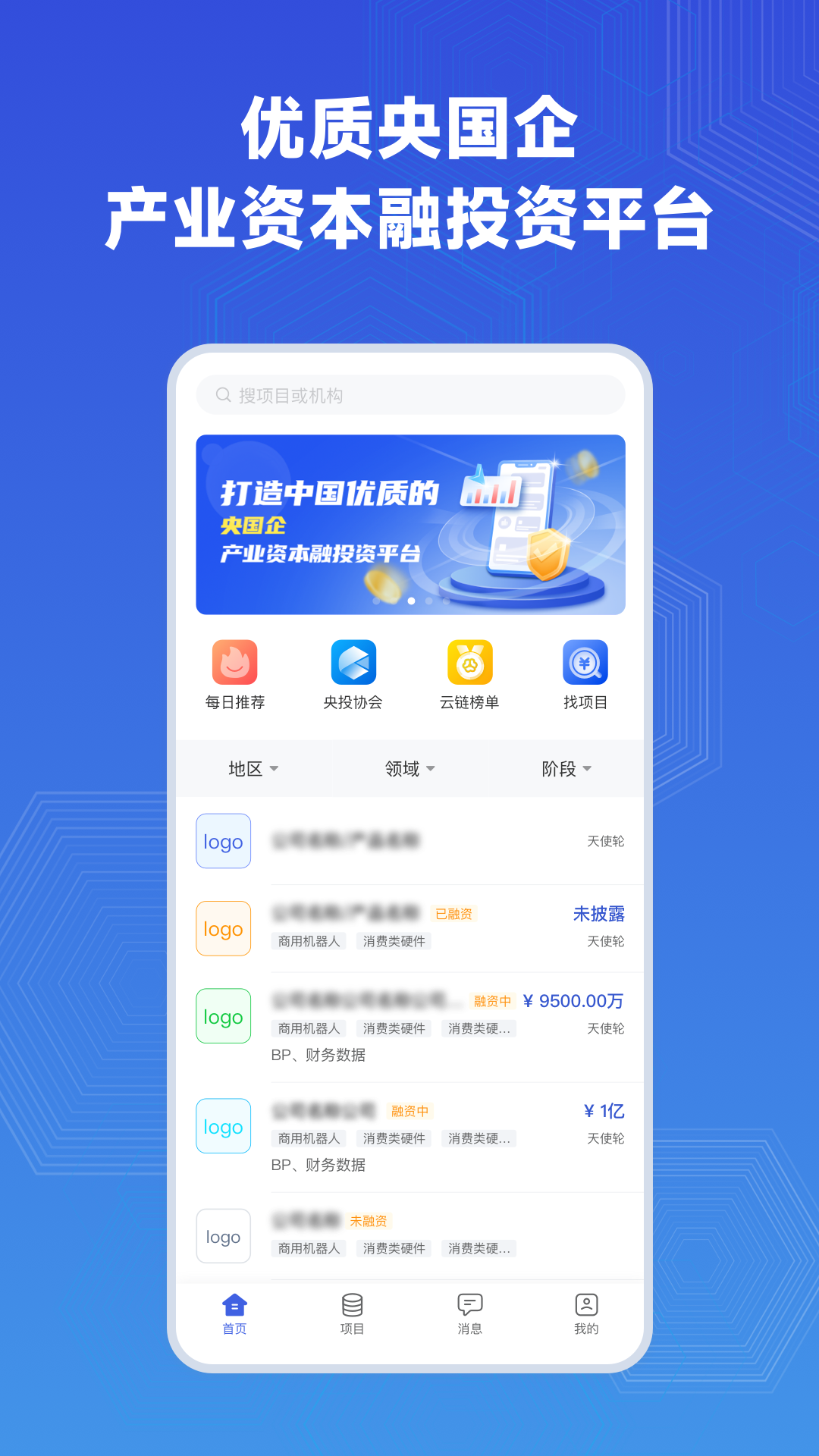 精彩截图-云投2026官方新版