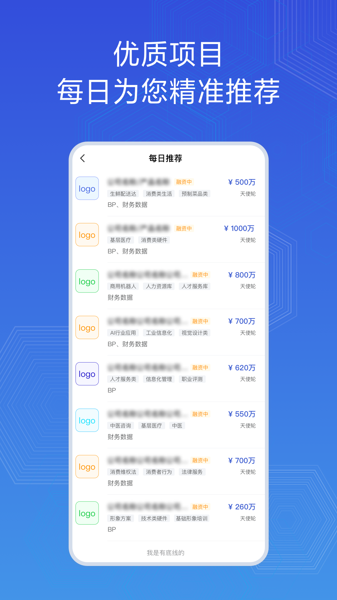 精彩截图-云投2026官方新版