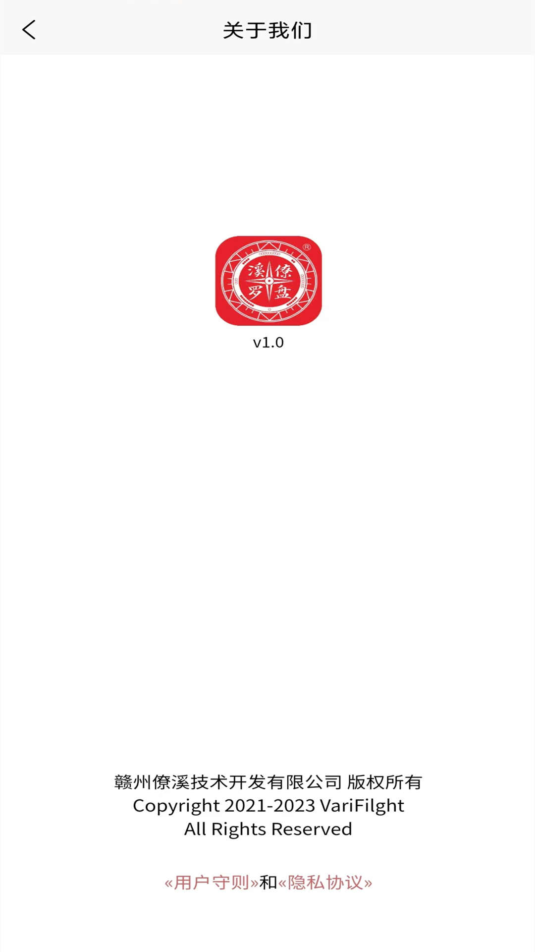 精彩截图-僚溪罗盘2026官方新版
