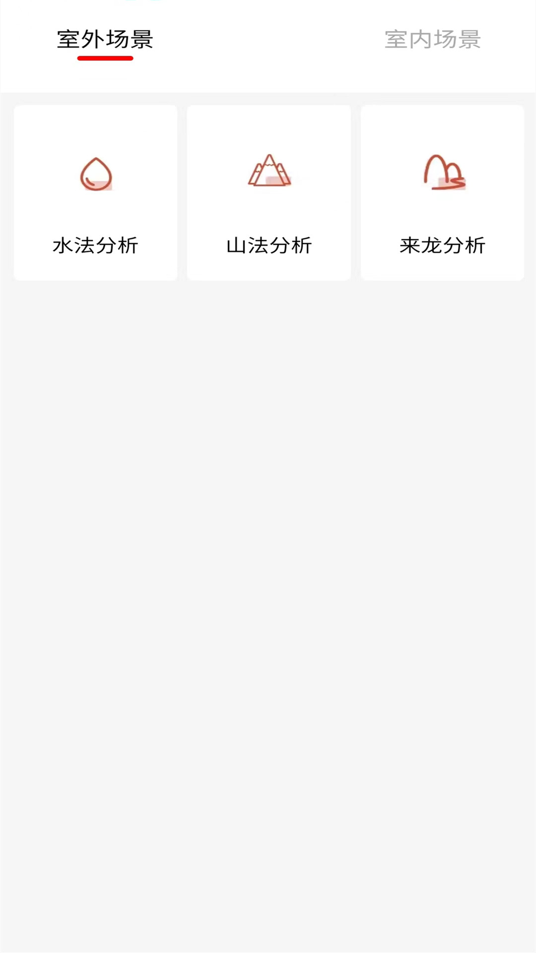 精彩截图-僚溪罗盘2026官方新版