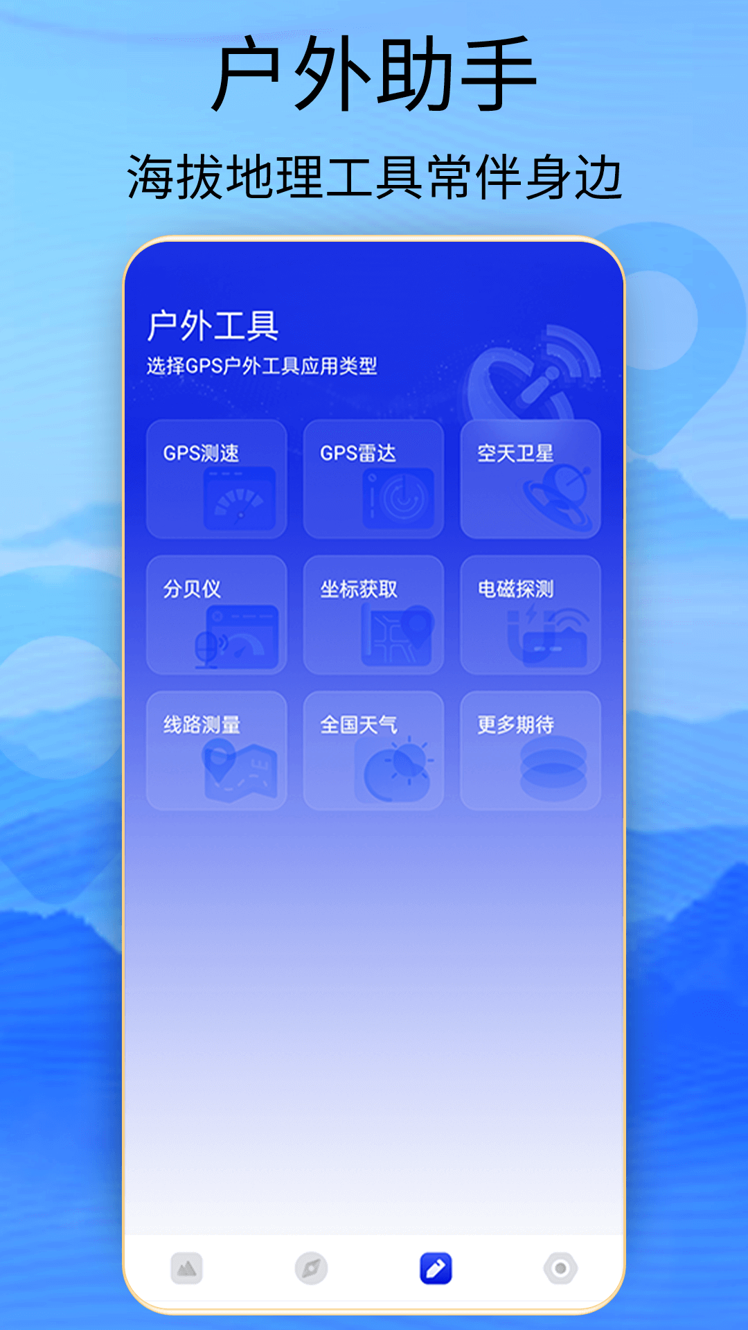 精彩截图-海拔高度查询2025官方新版