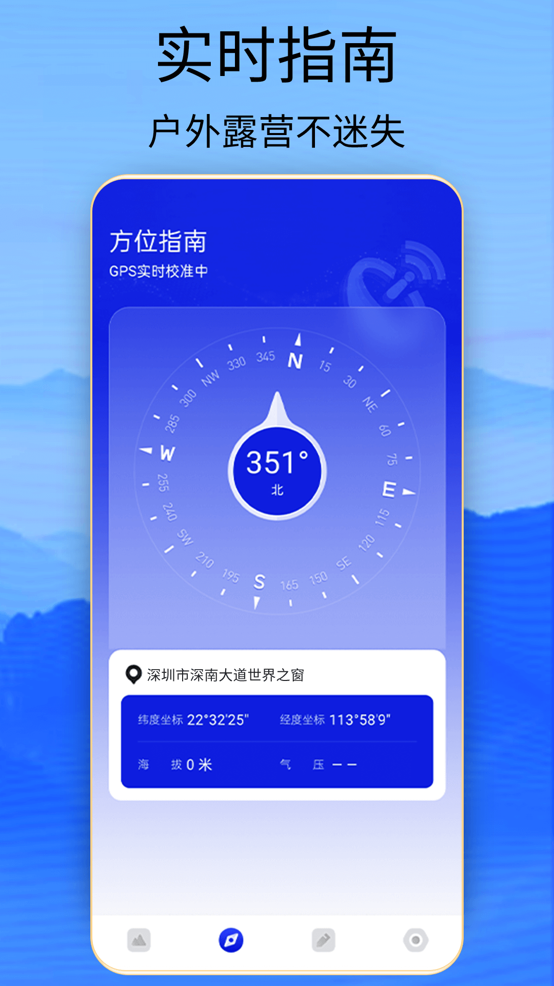 精彩截图-海拔高度查询2025官方新版