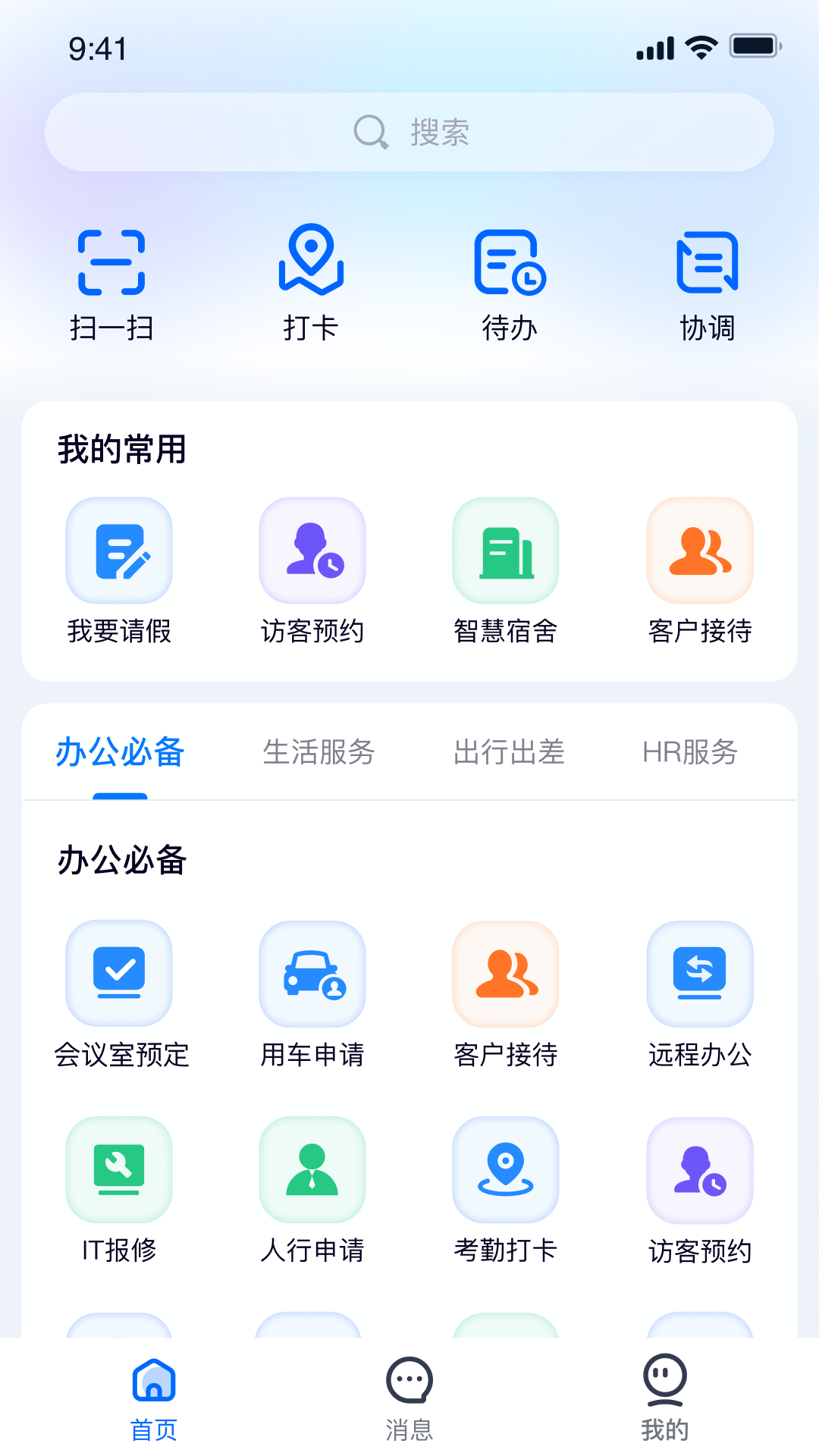 精彩截图-iSany2026官方新版