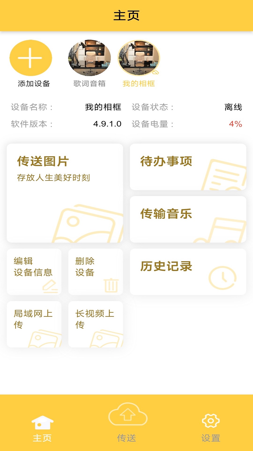 精彩截图-photist2026官方新版