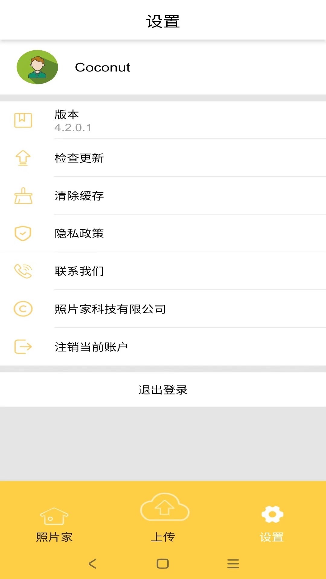 精彩截图-photist2025官方新版