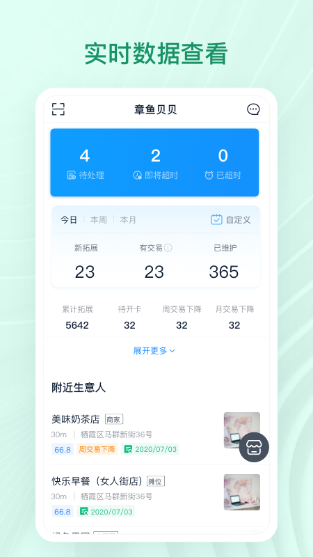 精彩截图-章鱼贝贝2025官方新版