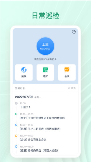 精彩截图-章鱼贝贝2024官方新版