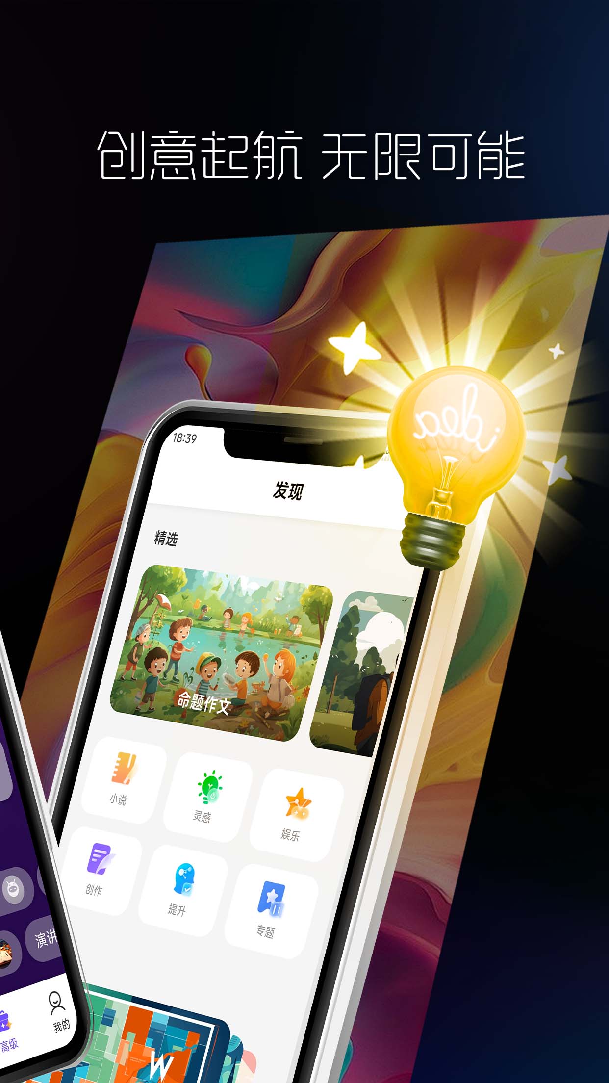 精彩截图-AI创作大师2026官方新版