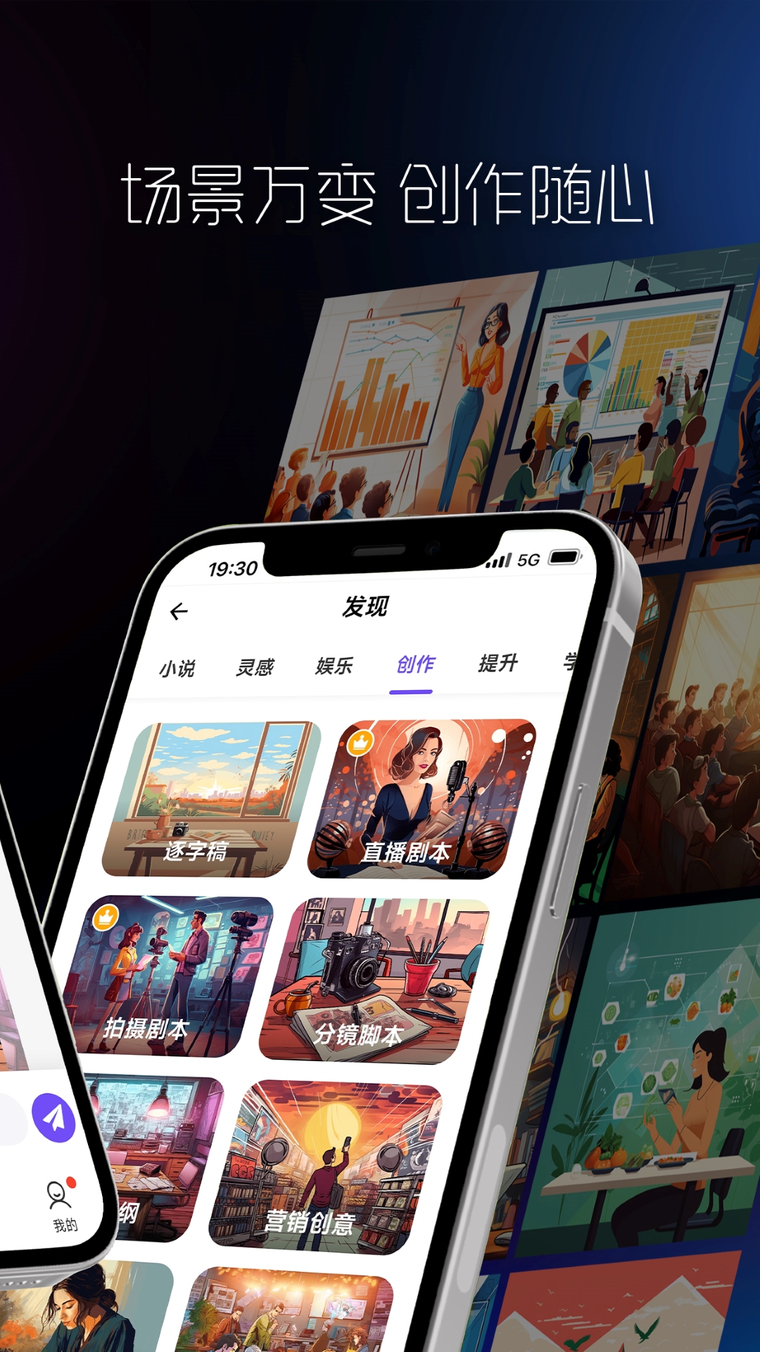 精彩截图-AI创作大师2026官方新版