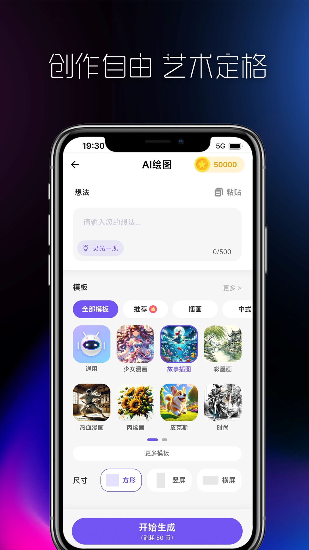 精彩截图-AI创作大师2026官方新版