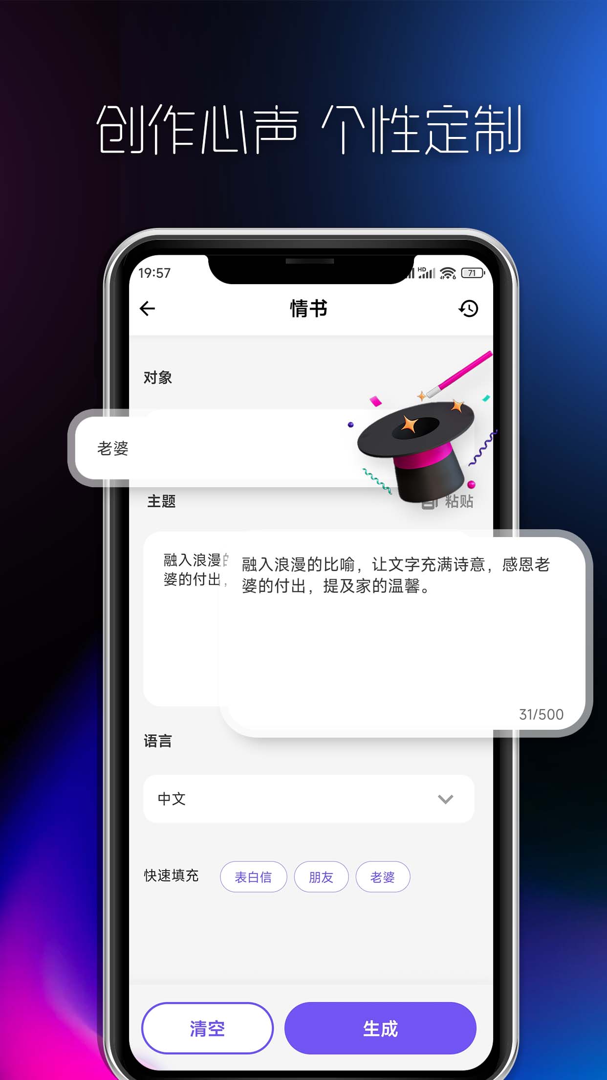 精彩截图-AI创作大师2026官方新版