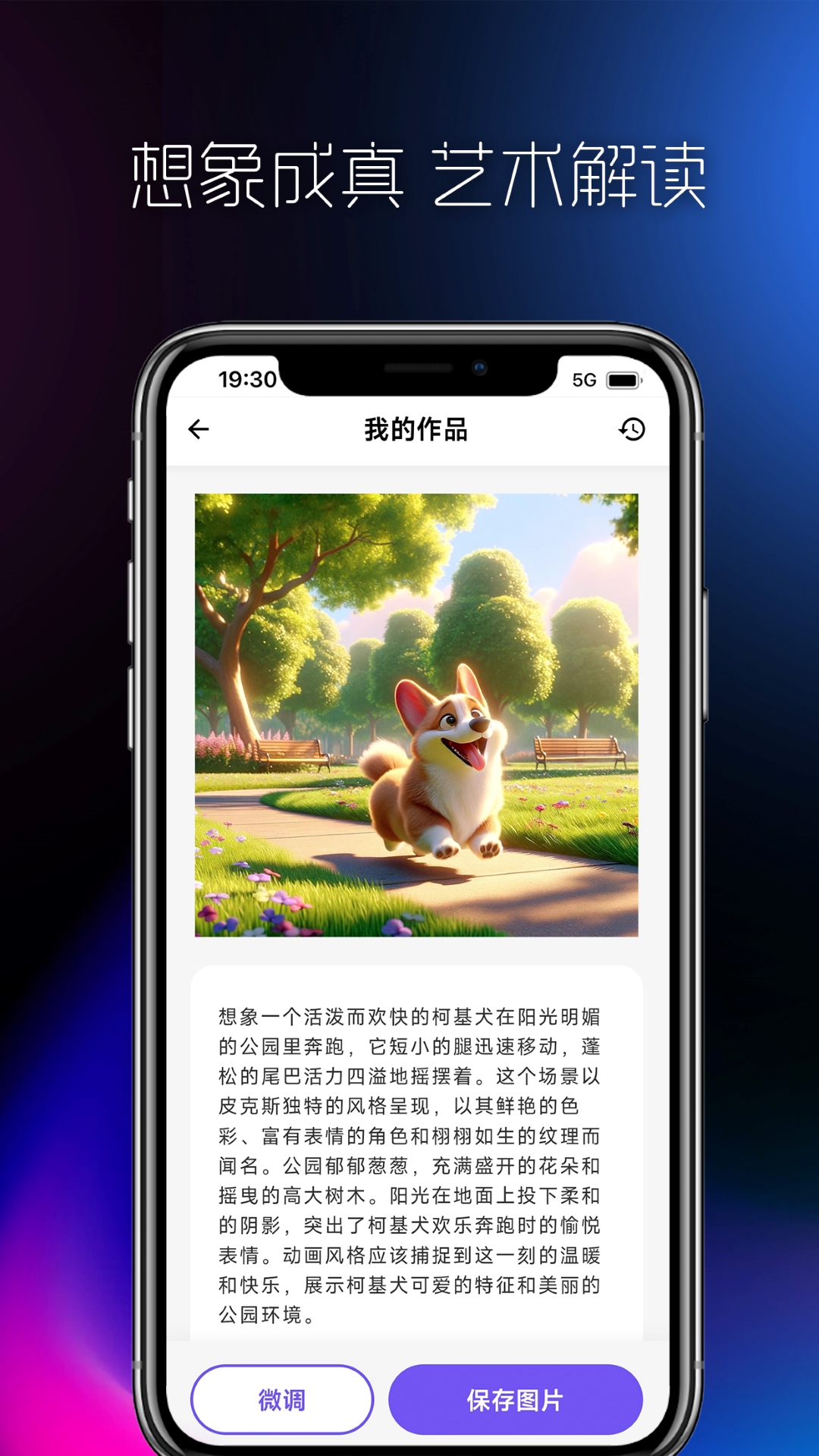 精彩截图-AI创作大师2026官方新版