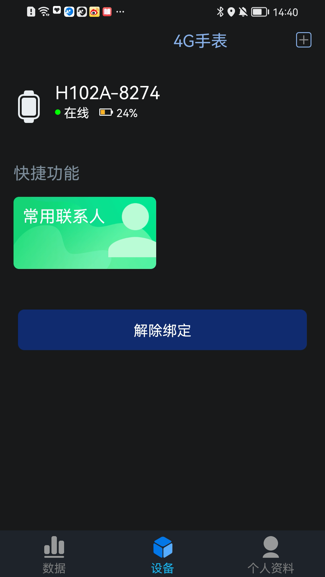 有活力安卓版高清截图