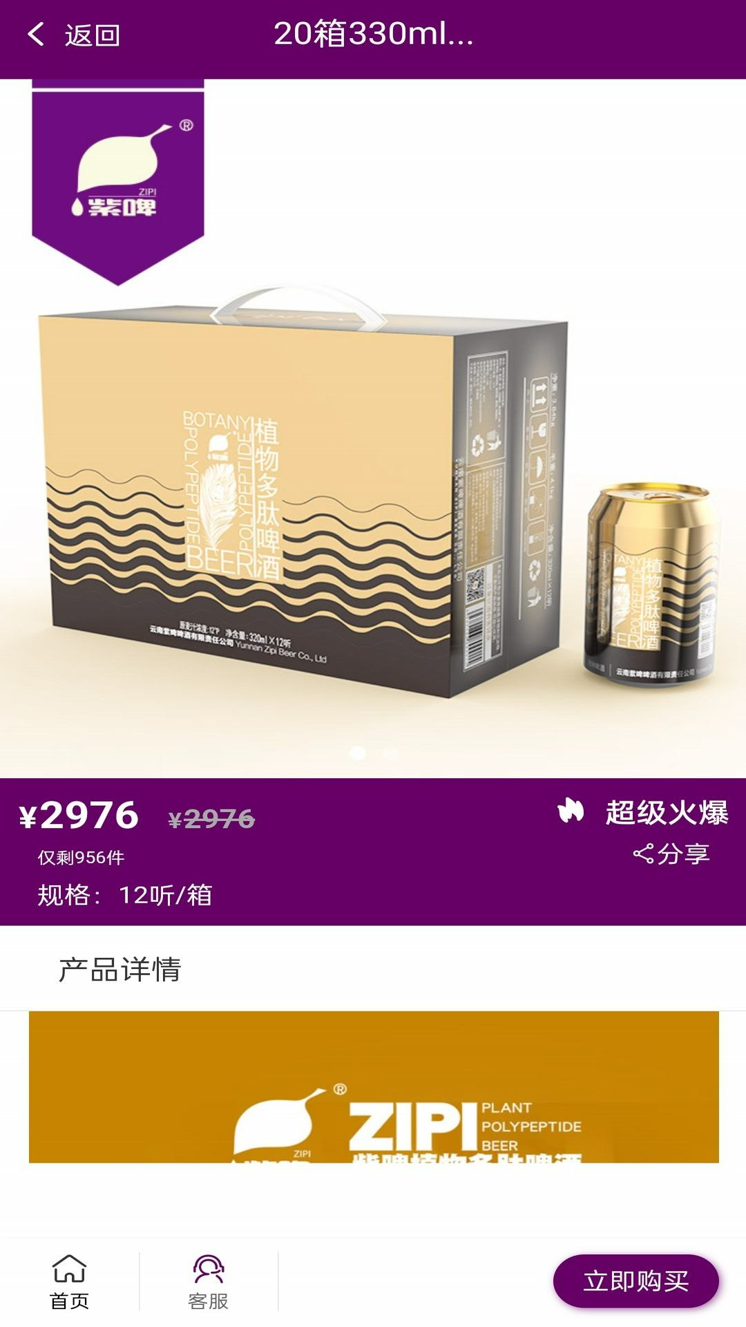 精彩截图-紫啤经典2025官方新版