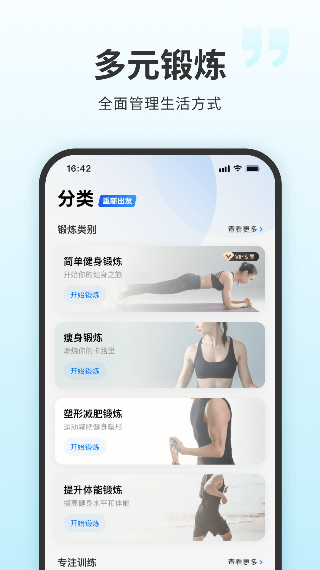 精彩截图-7分钟健身2025官方新版