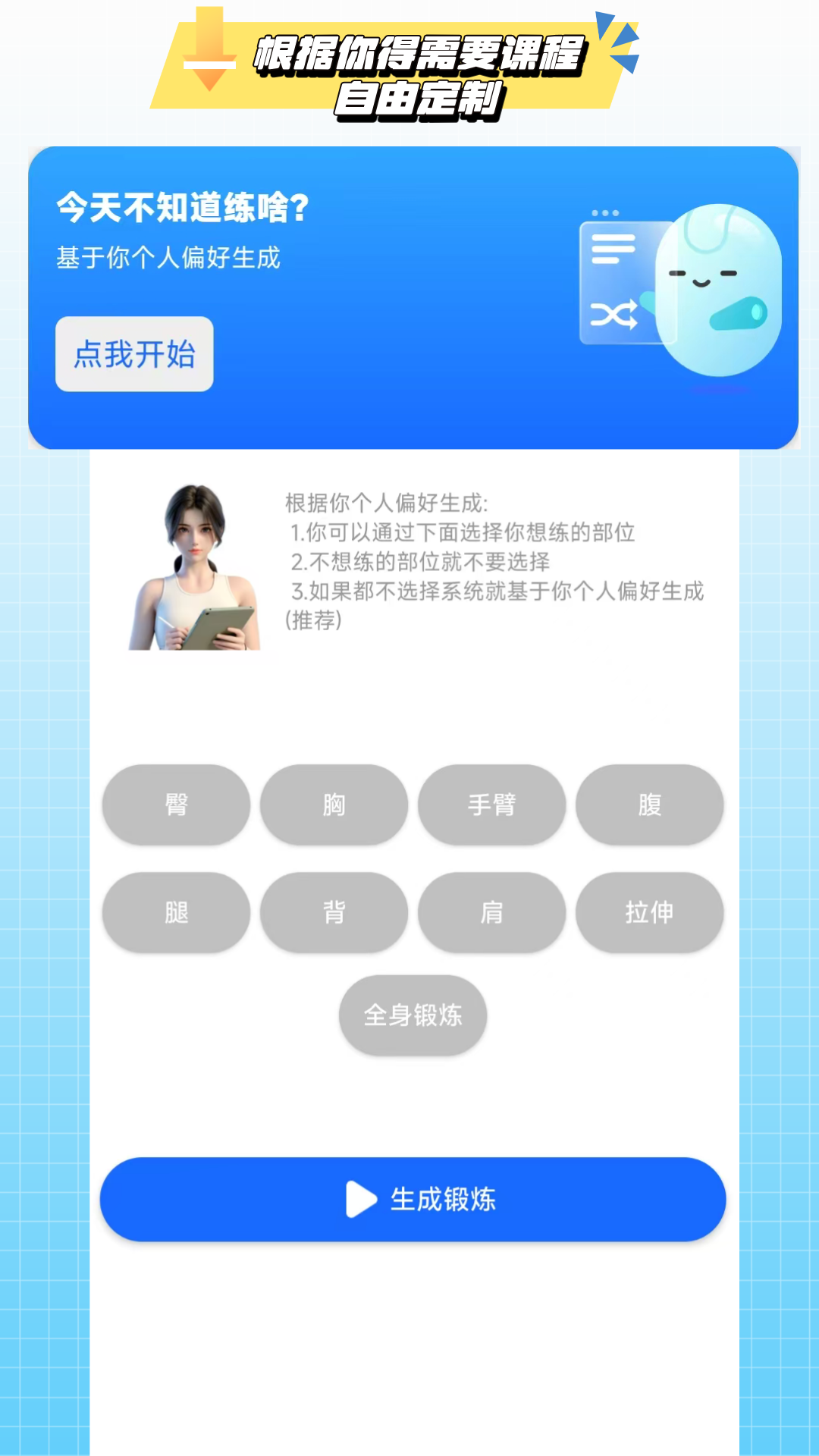 精彩截图-7分钟健身2026官方新版