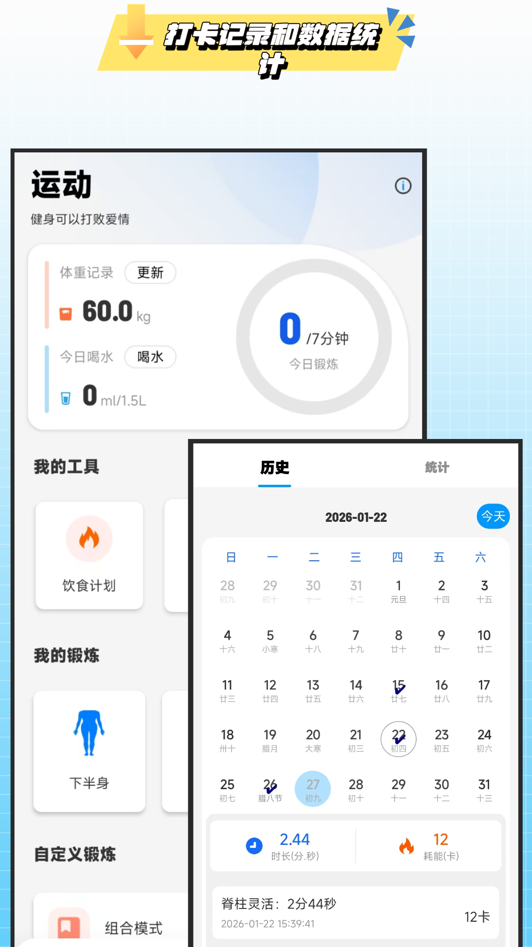 精彩截图-7分钟健身2026官方新版