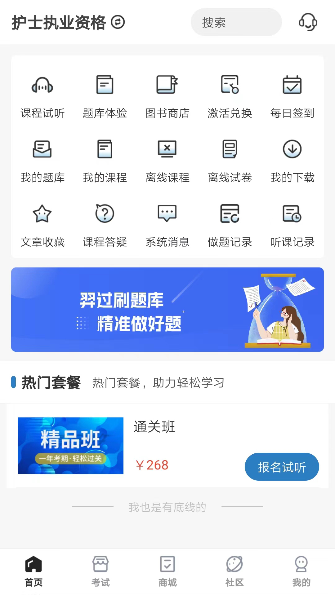 精彩截图-羿过教育2026官方新版