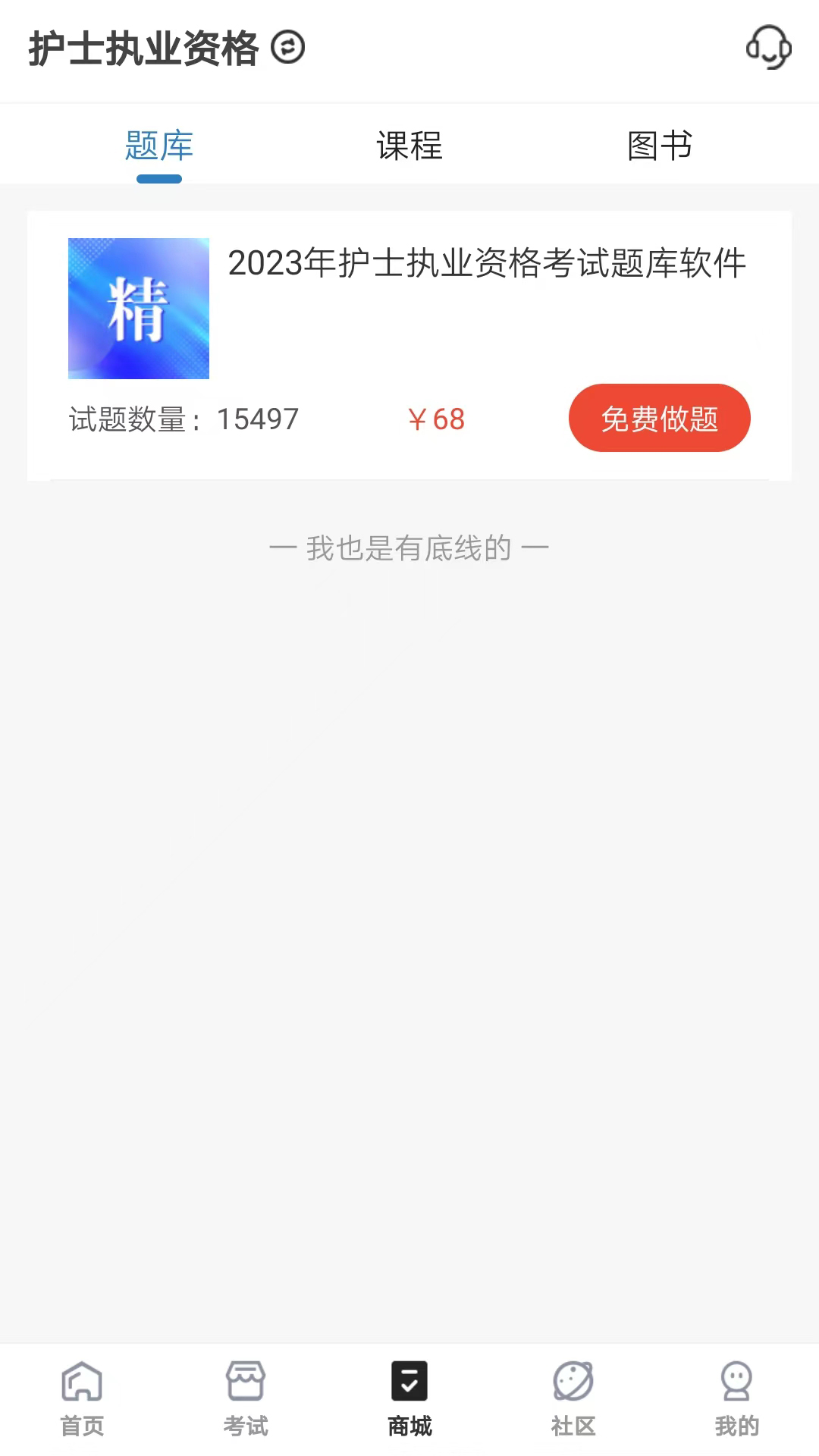 精彩截图-羿过教育2026官方新版
