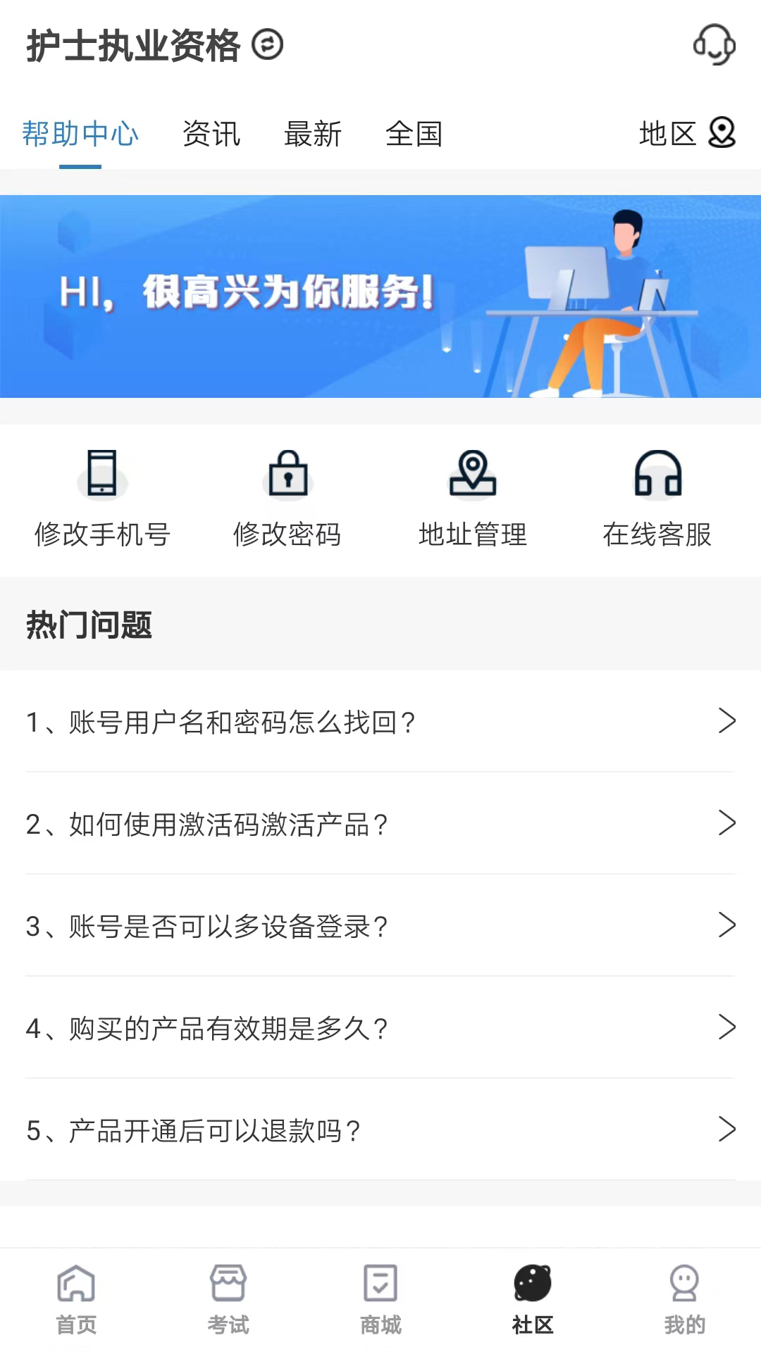 精彩截图-羿过教育2026官方新版