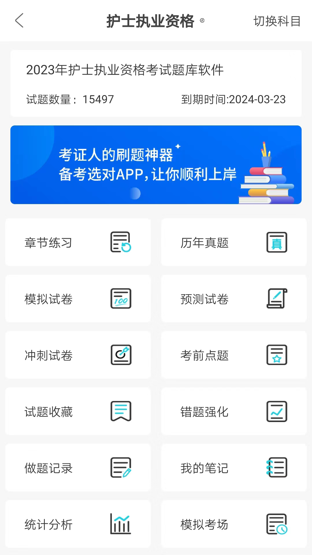 精彩截图-羿过教育2026官方新版