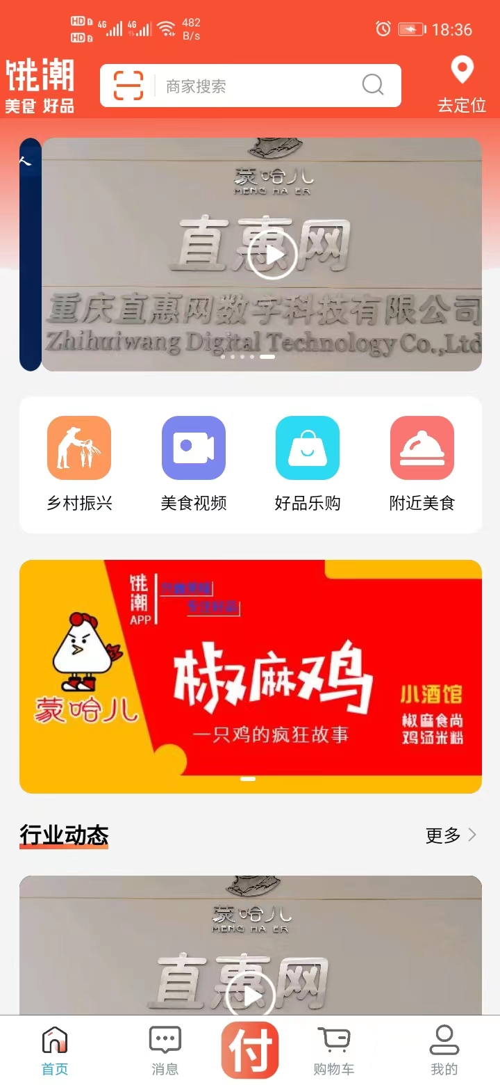 精彩截图-蒙哈儿饿潮2026官方新版