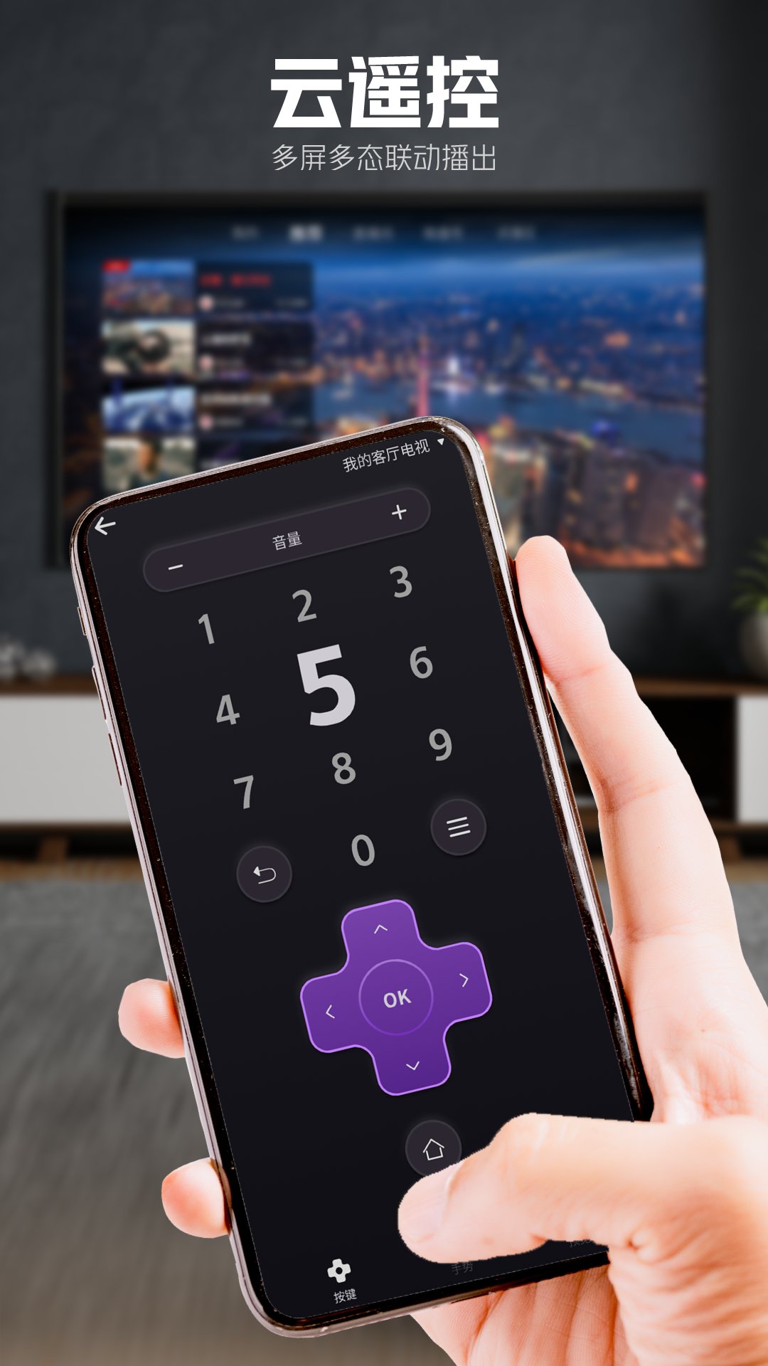 精彩截图-5G云TV2026官方新版