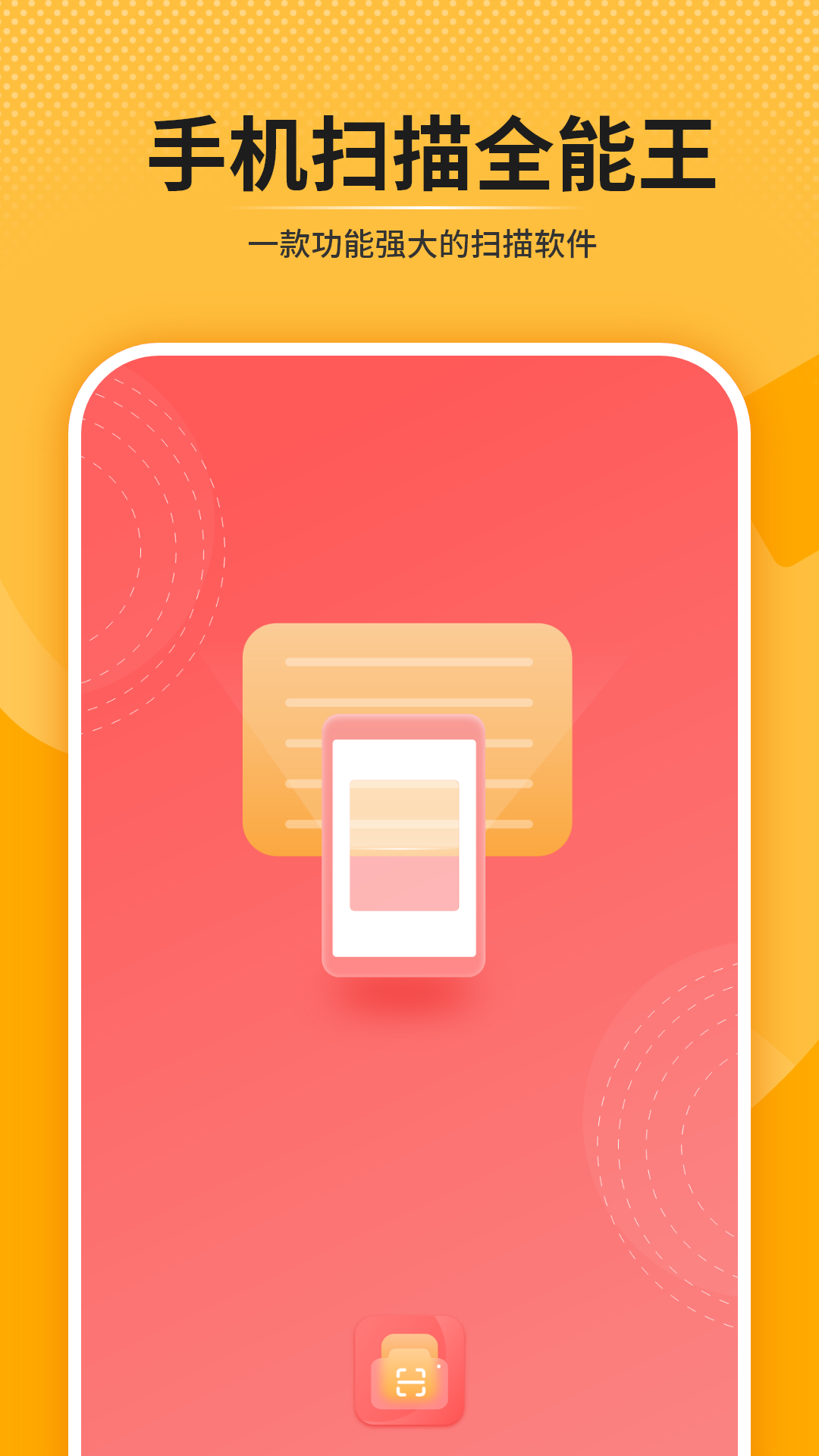 精彩截图-识别字2026官方新版