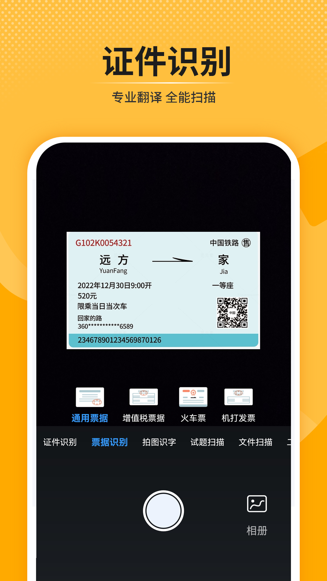 精彩截图-识别字2025官方新版