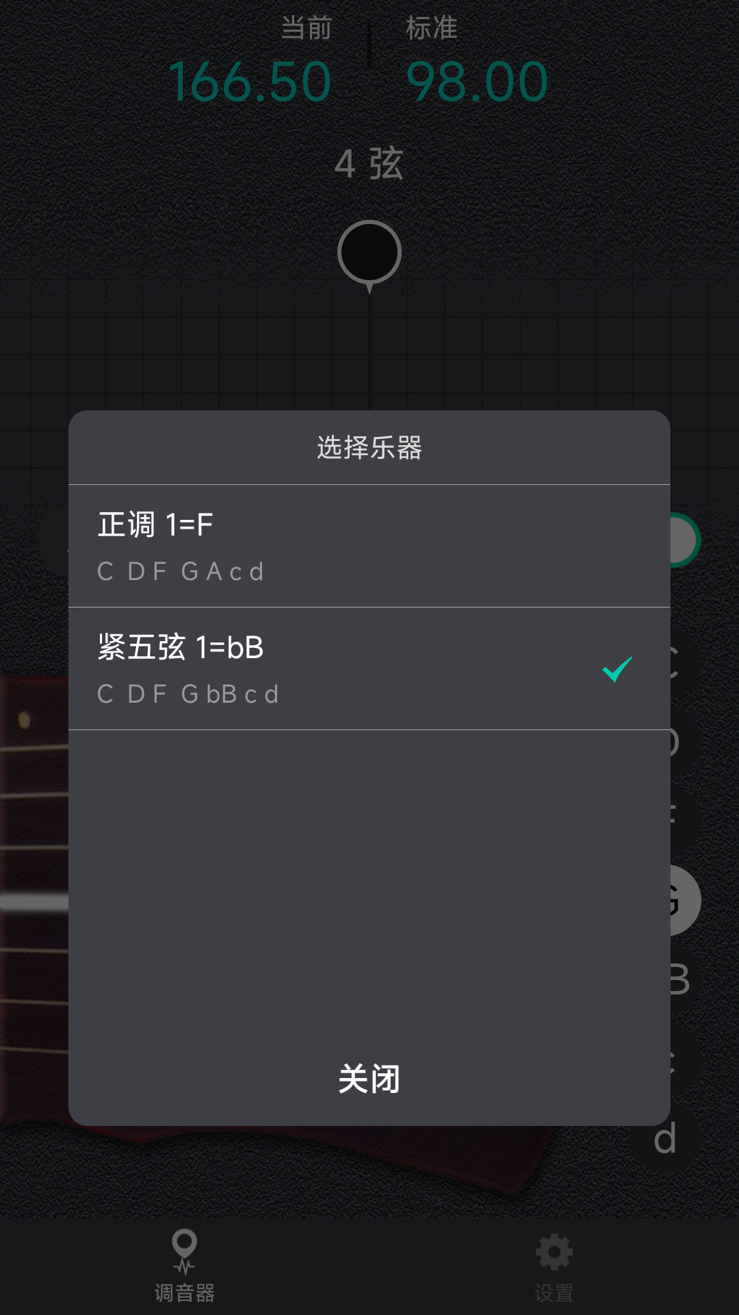 精彩截图-古琴调音大师2025官方新版