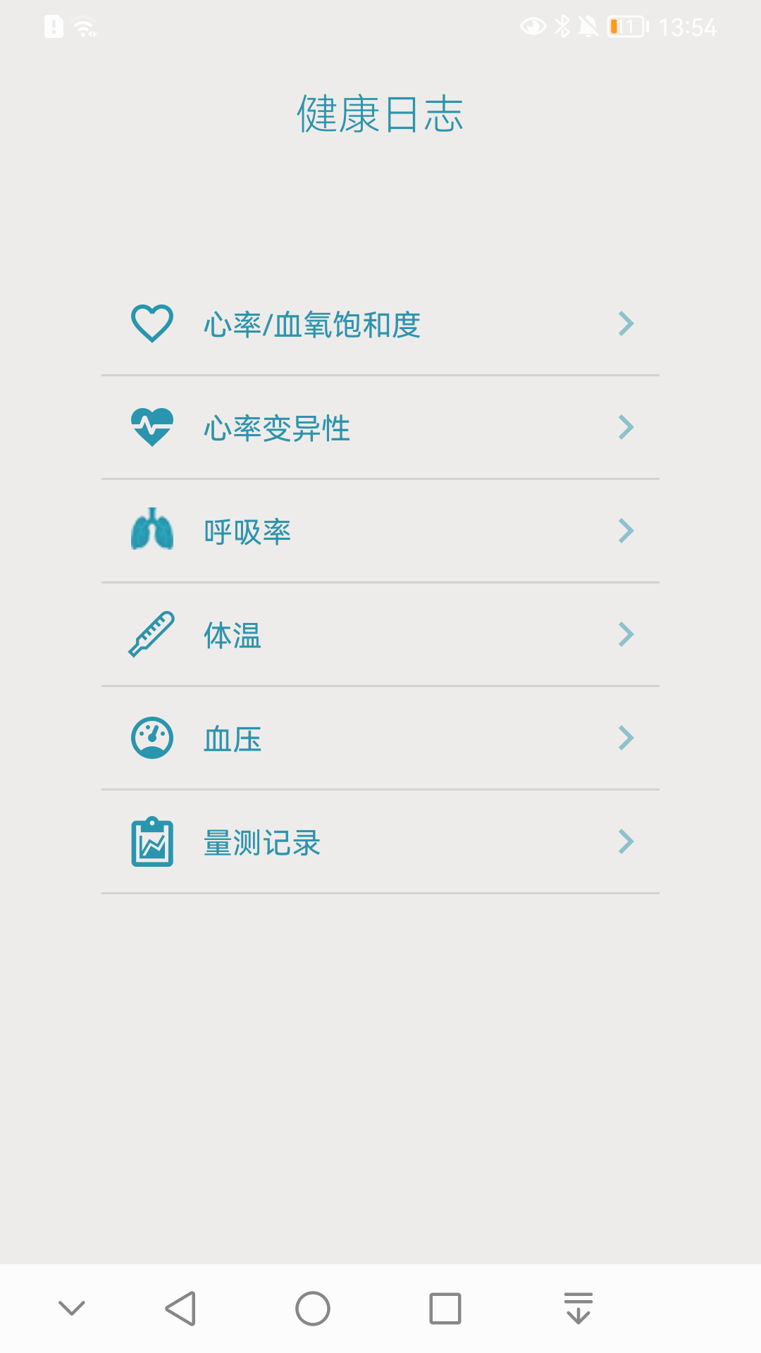 精彩截图-Vmed Mobile 健康检测2025官方新版