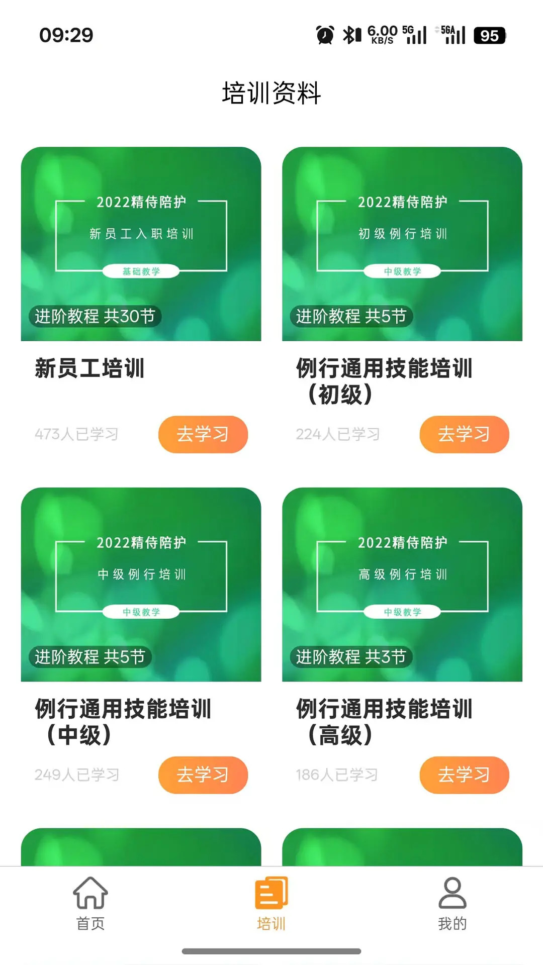 精彩截图-精侍陪护陪护员版2026官方新版