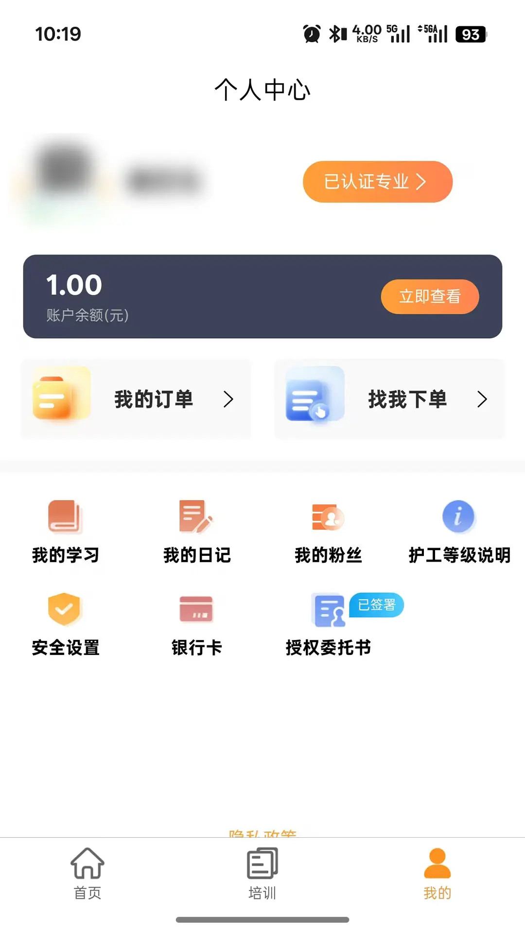 精彩截图-精侍陪护陪护员版2026官方新版