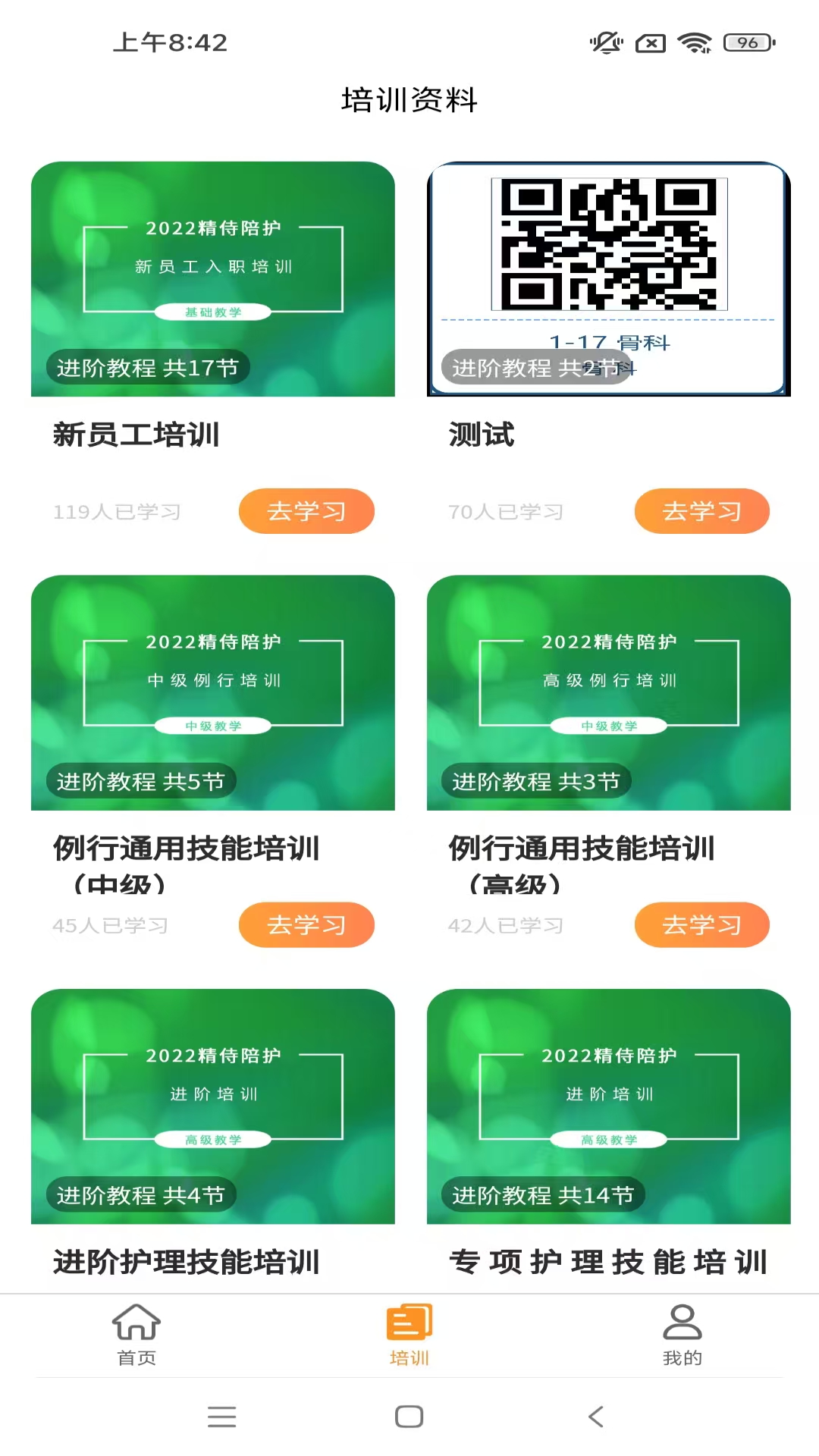 精彩截图-精侍陪护陪护员版2026官方新版