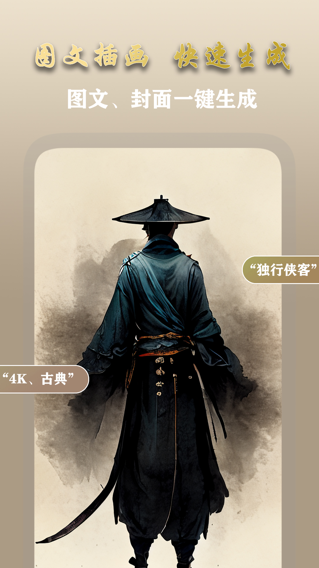 AI梦境画画师 截图 4