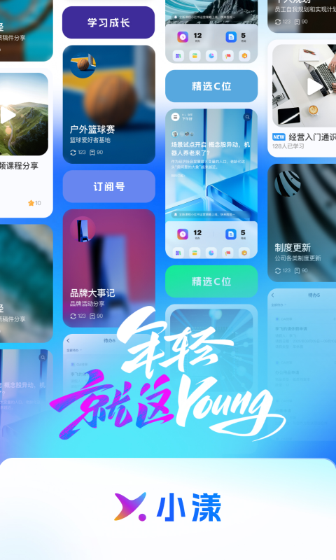 精彩截图-小漾2026官方新版