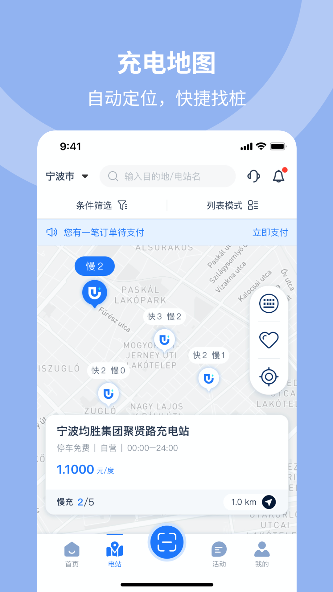精彩截图-均悦充JOYCHARGE2026官方新版