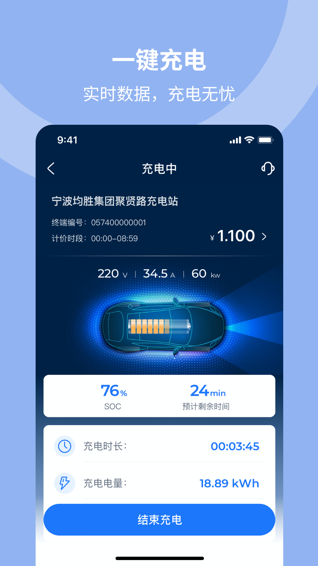 精彩截图-均悦充JOYCHARGE2025官方新版