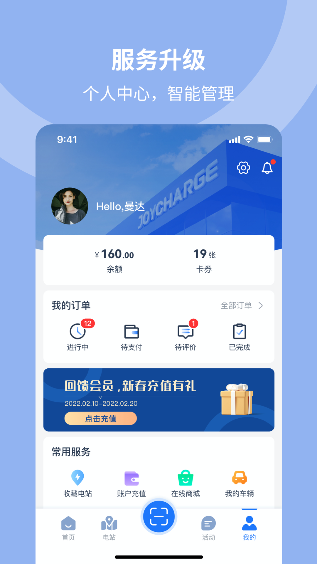 精彩截图-均悦充JOYCHARGE2026官方新版
