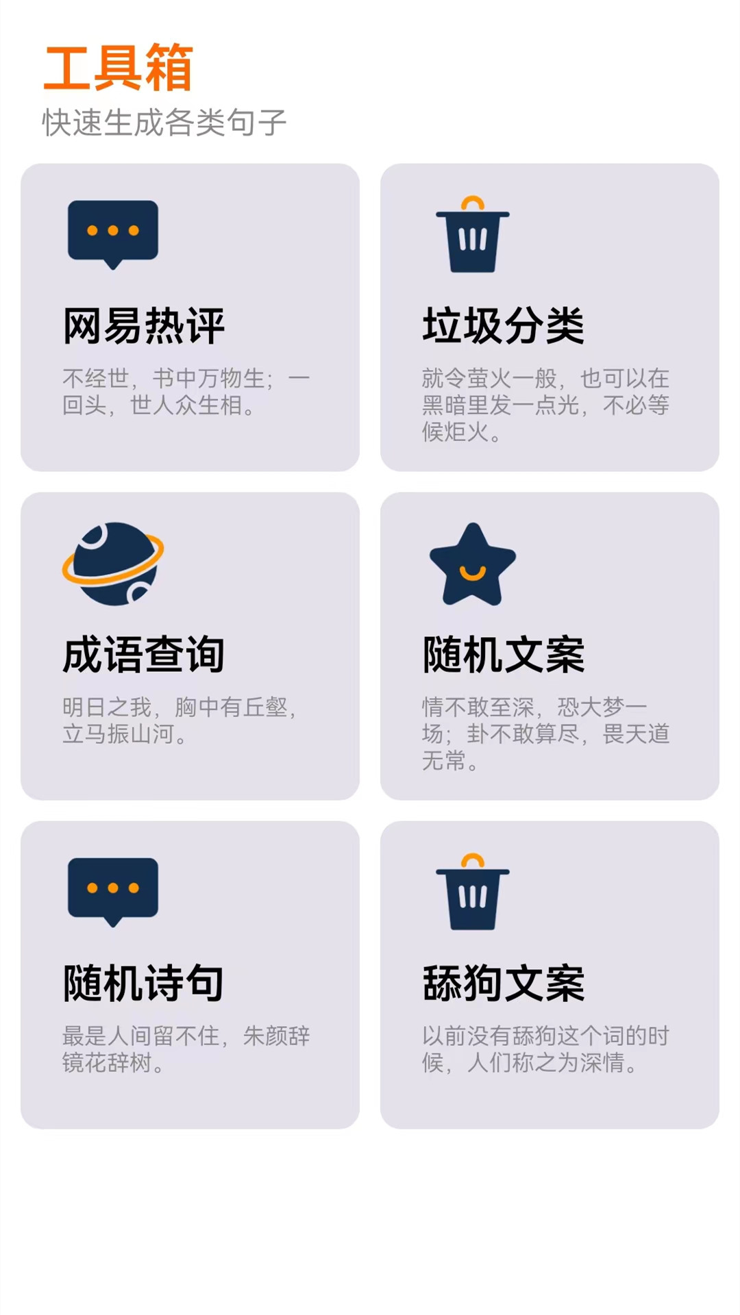 精彩截图-检讨书2025官方新版