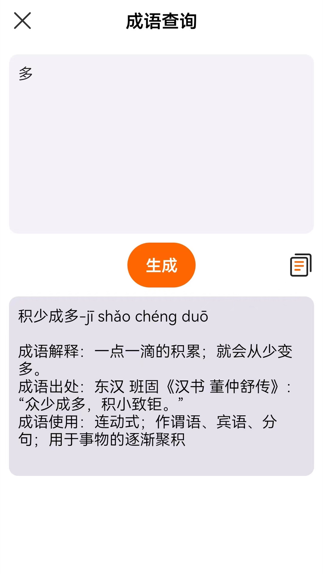 精彩截图-检讨书2025官方新版