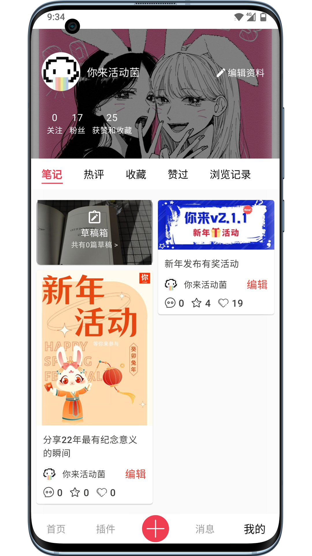 精彩截图-你来2025官方新版