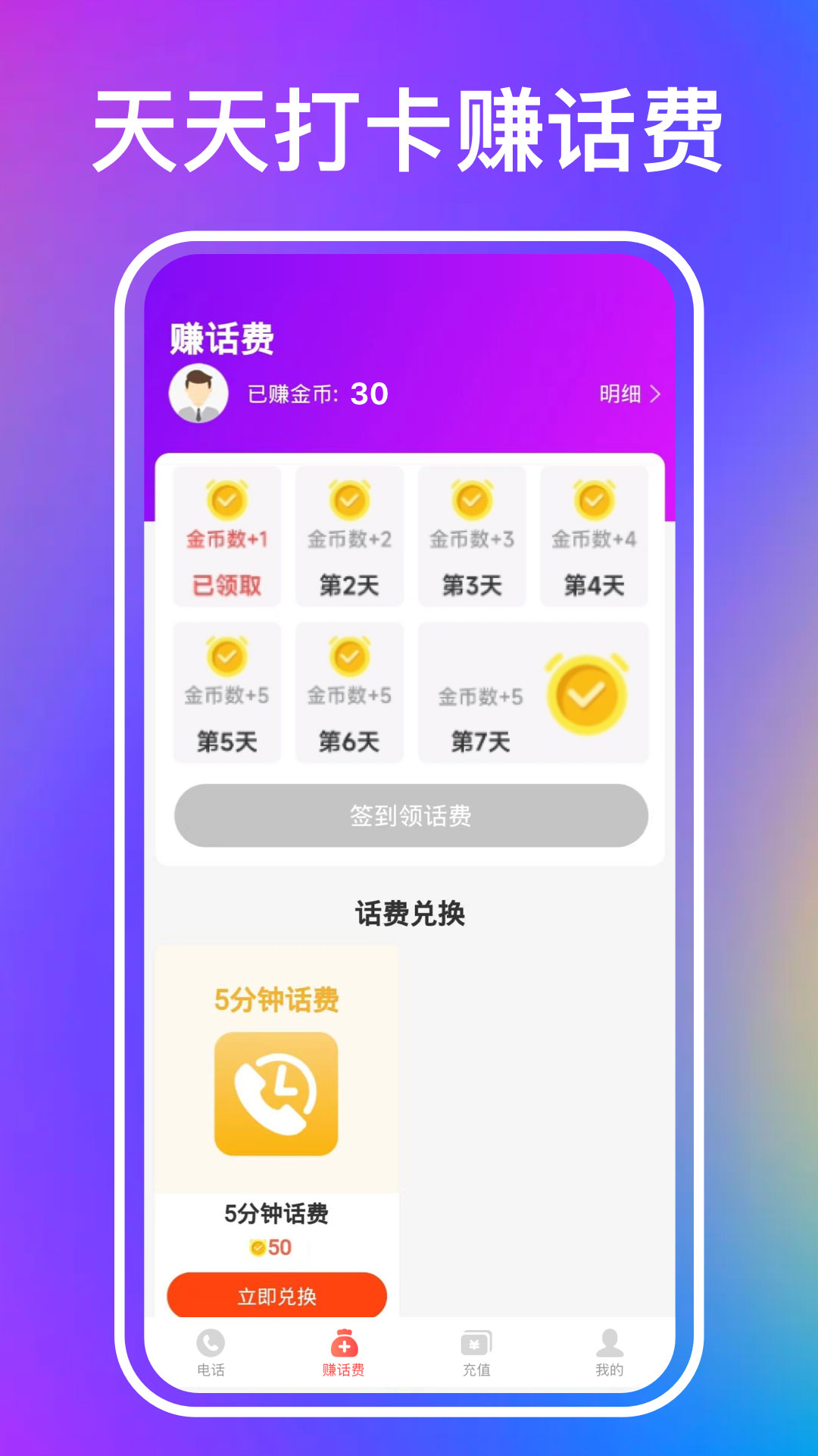 精彩截图-叮咚网络电话2025官方新版