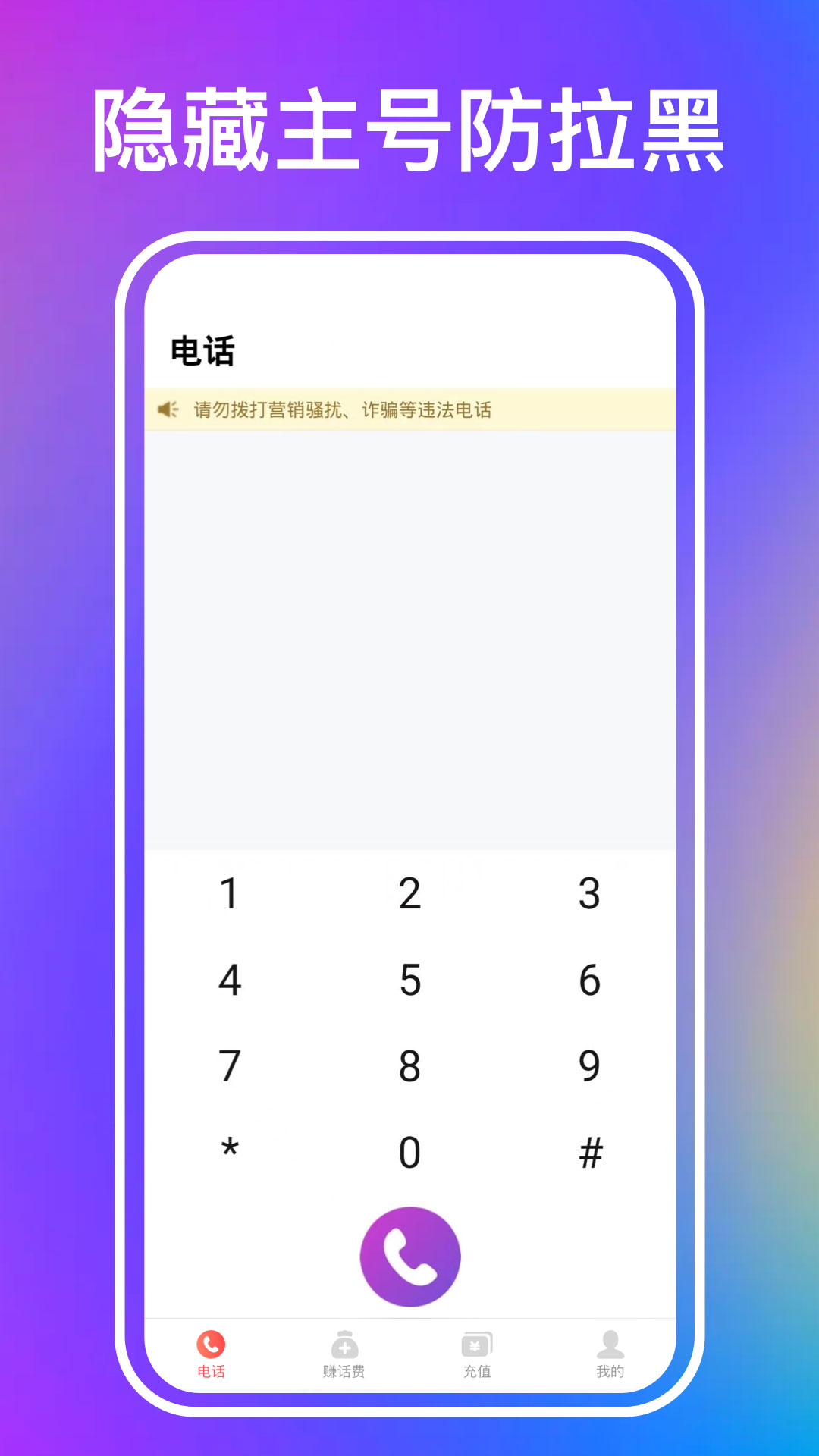 精彩截图-叮咚网络电话2025官方新版
